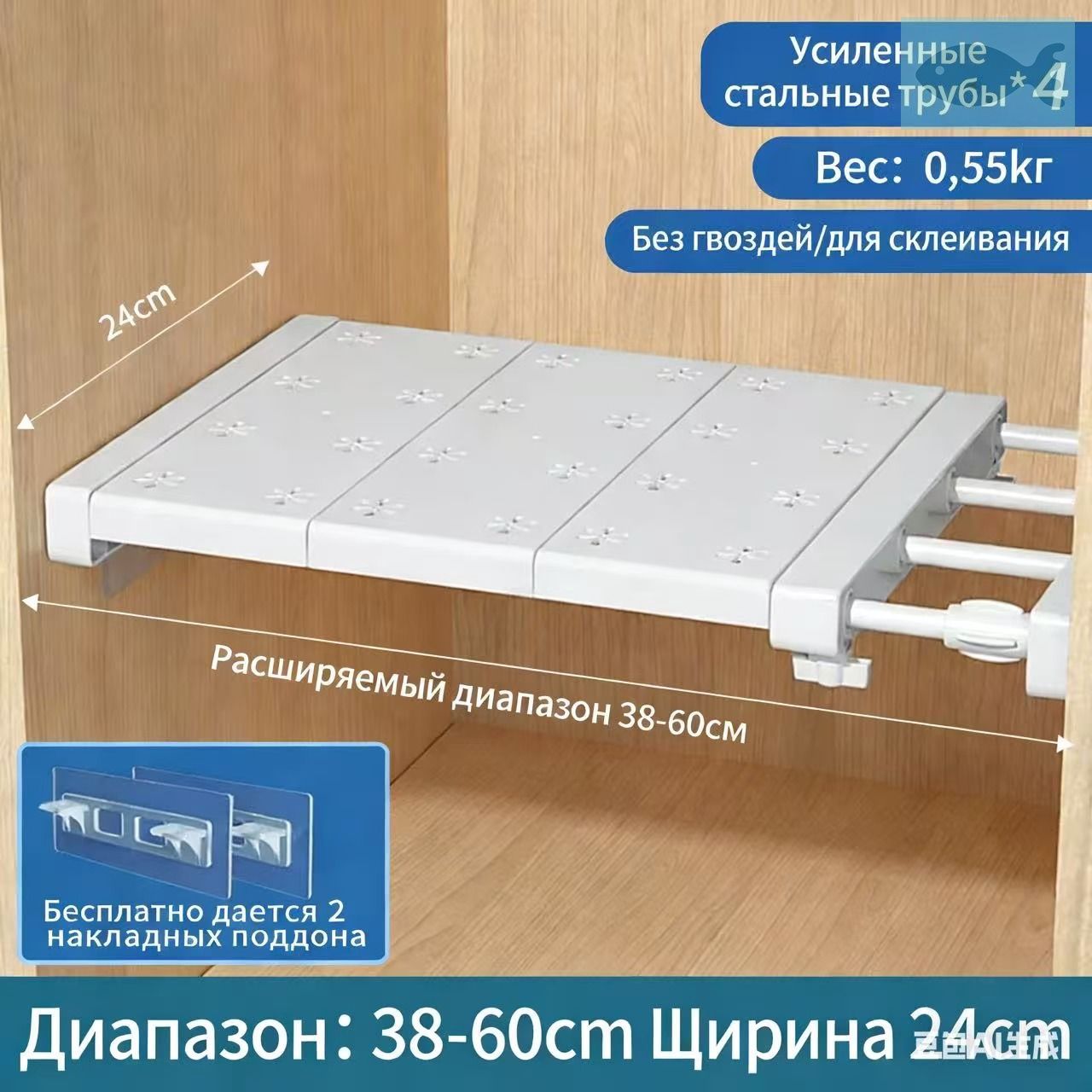 Полка для кухонной мебели Настенная Прямая, 38х24х4 см, 1 шт.