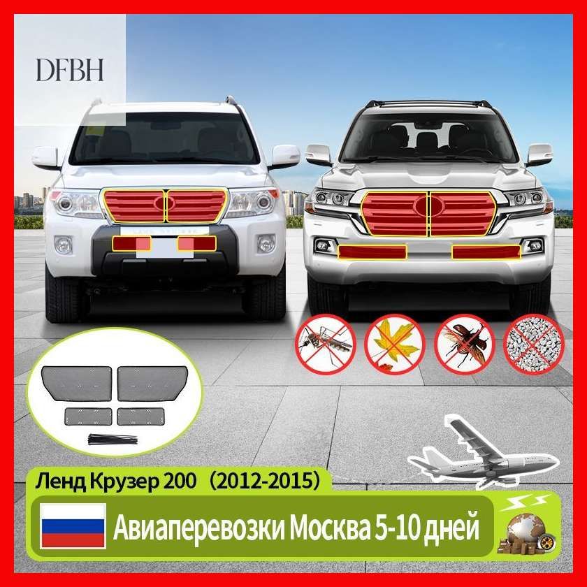 Защита внешних частей автомобиля, 1 шт.