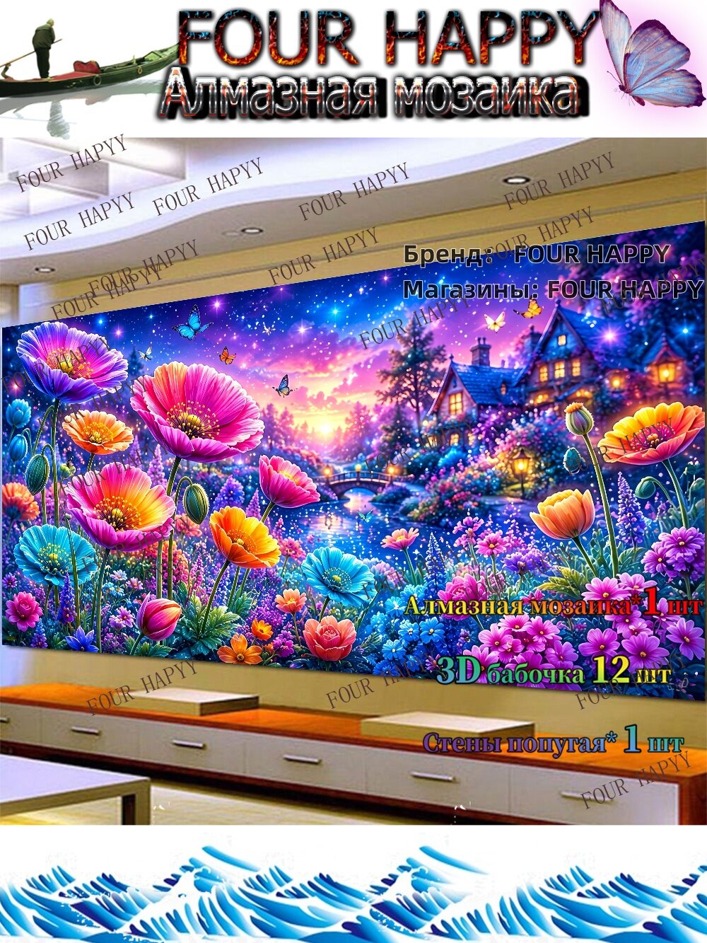 Алмазная мозаикаНет рамок Полотенце150x55изображение146x51cm