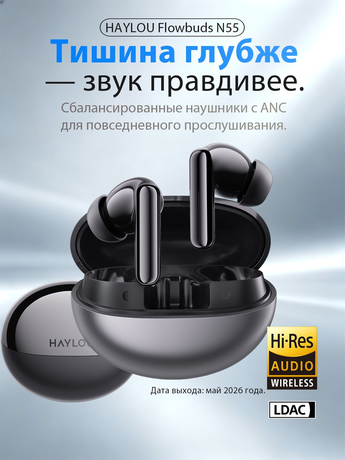 HAYLOU N55 наушники ANC 54 дБ, Hi Res, 40 ч, Bluetooth 6.0, LDAC