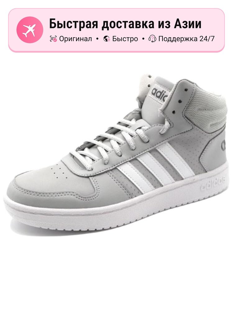 Кроссовки adidas Hoops 2.0 Mid