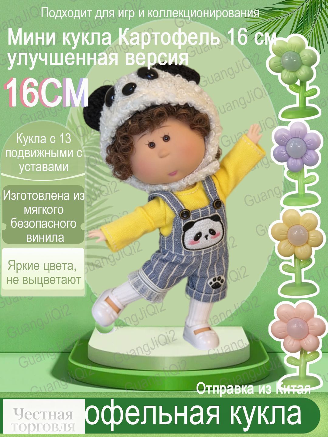 Мини кукла Картофель 16 см, 13 суставов, улучшенная версия