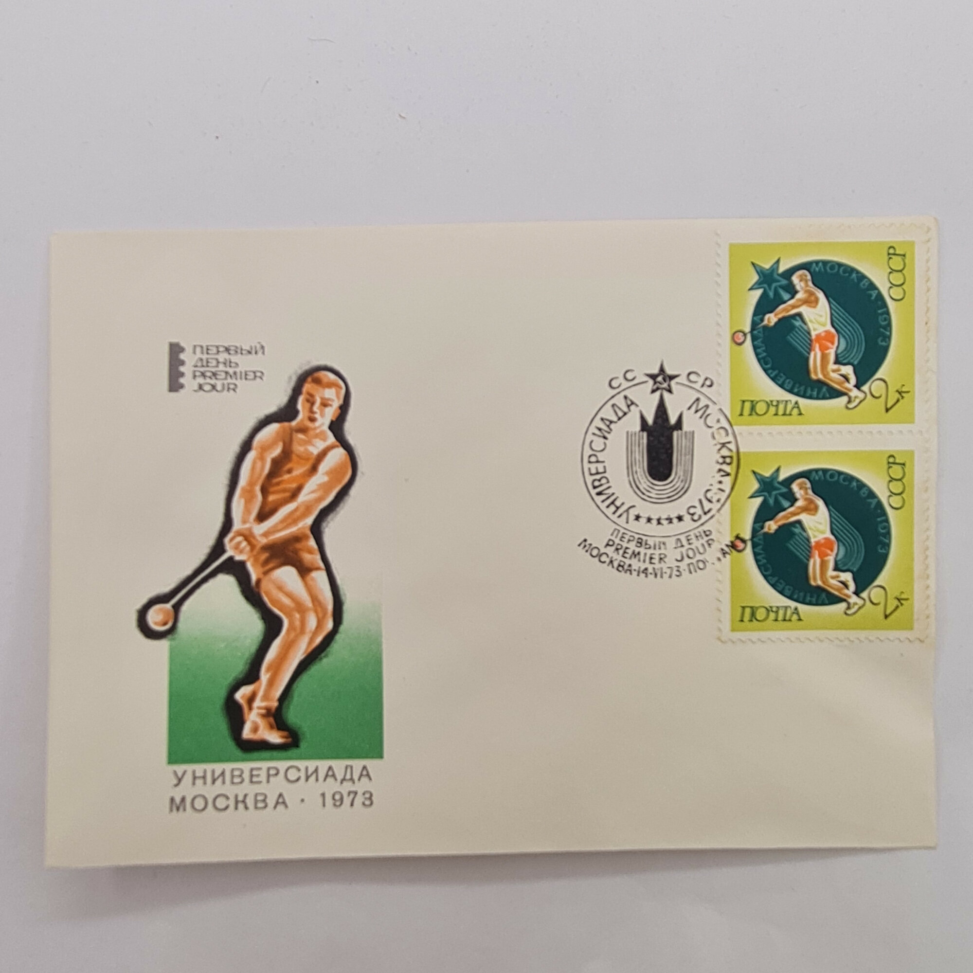 Конверт первого дня винтажный, СССР. Универсиада Москва 1973, два почтовых блока