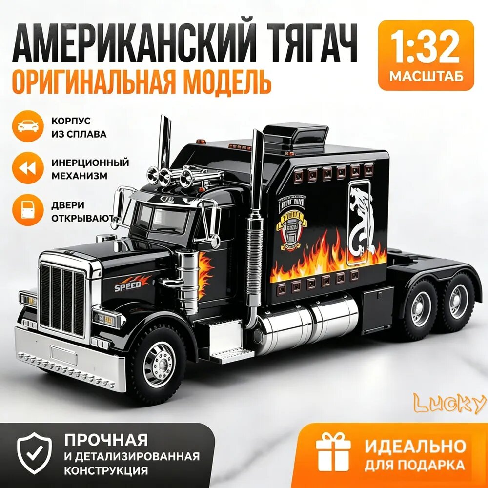 Модель грузовика Peterbilt 389, прототип Оптимуса Прайма, металлическая, инерционная, с открывающимися дверьми, подарок для мальчика