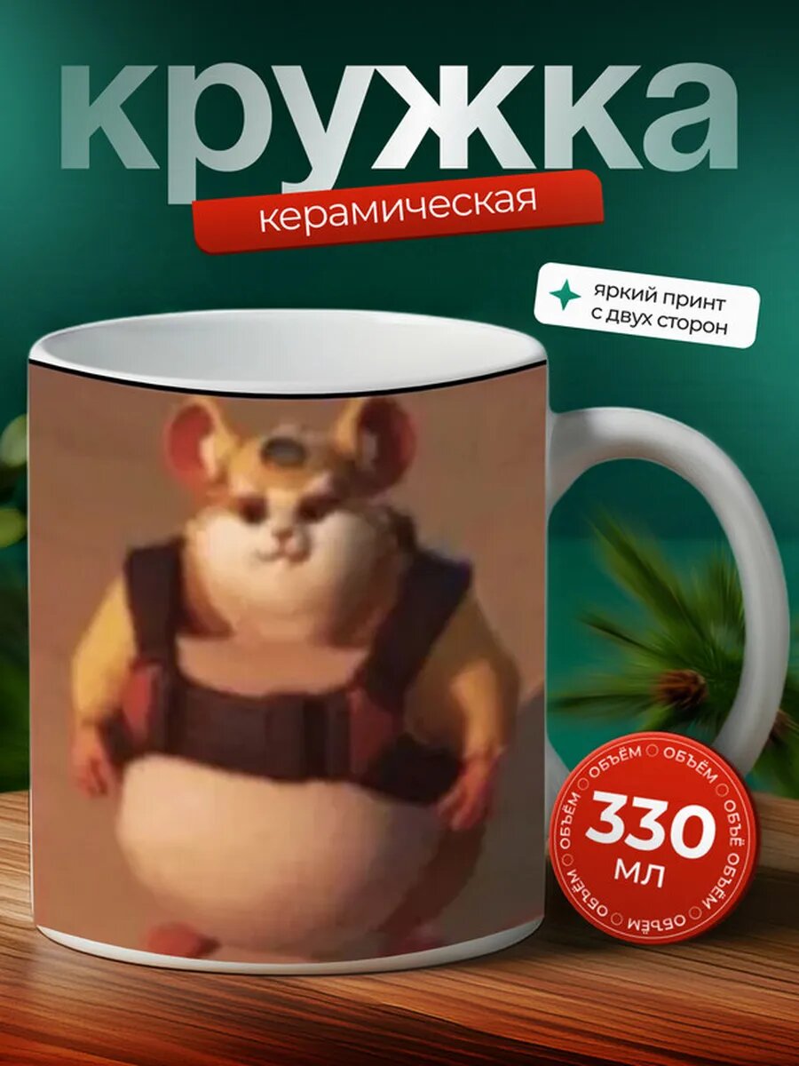 Кружка овервотч 7,