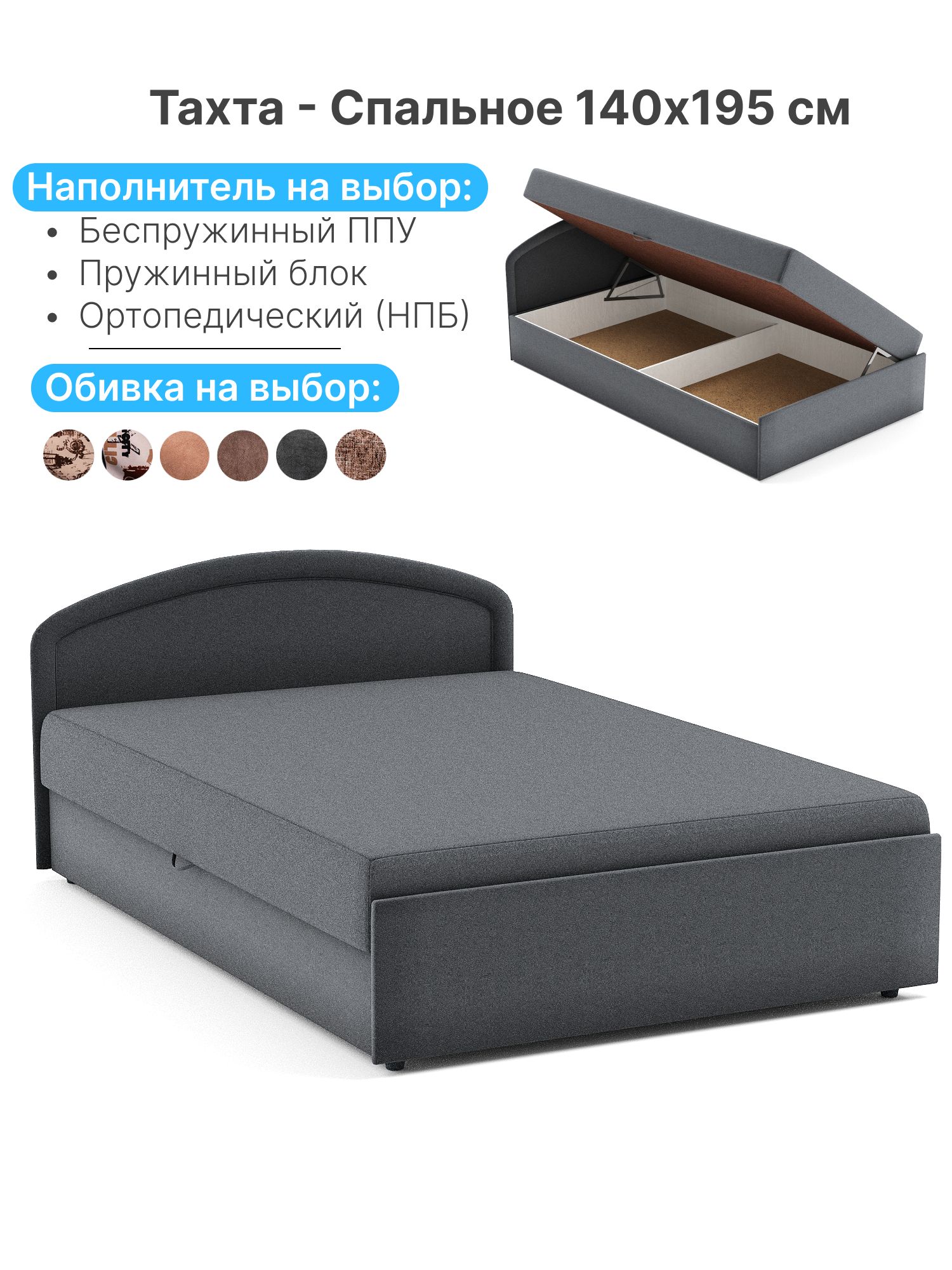 Тахта Юля МС 140, флок серый 150