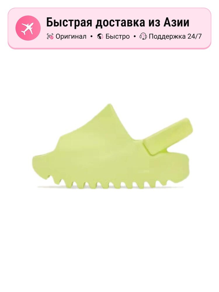 Шлёпанцы adidas Originals Yeezy Slide