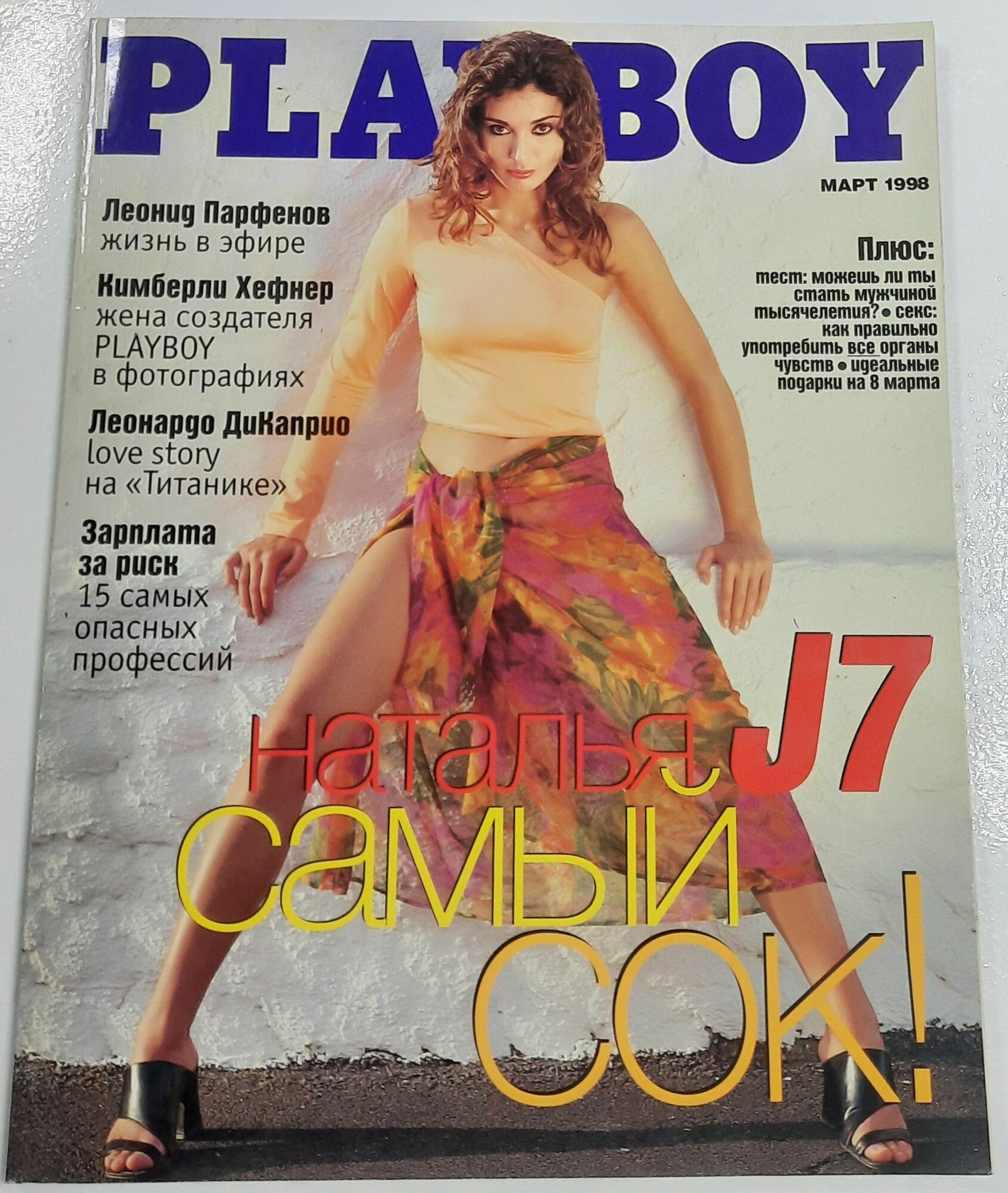Playboy журнал март 1998 Наталья Горбей