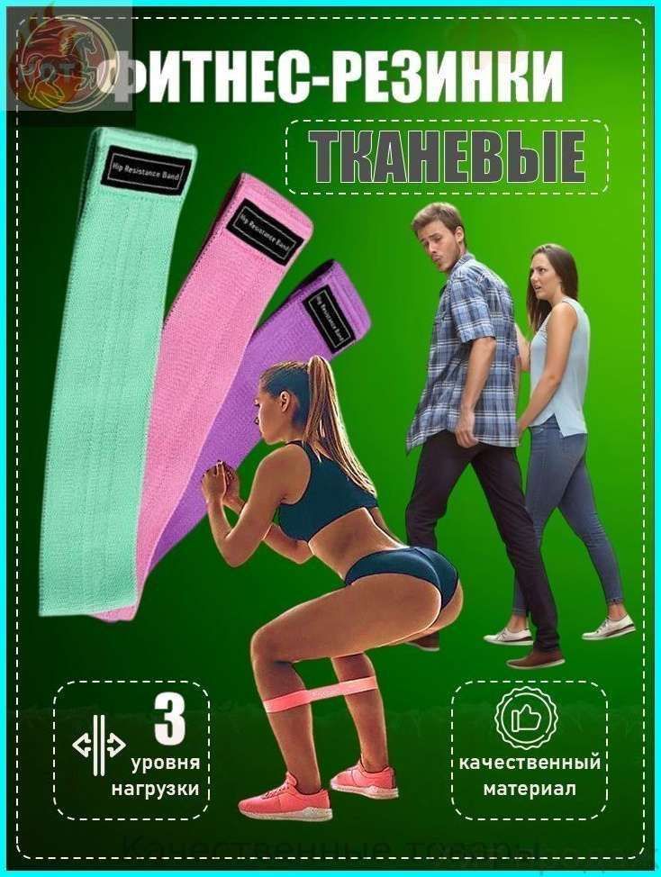 Спортивные резинки для фитнеса, йоги, пилатеса - универсальный ленточный эспандер тканевый
