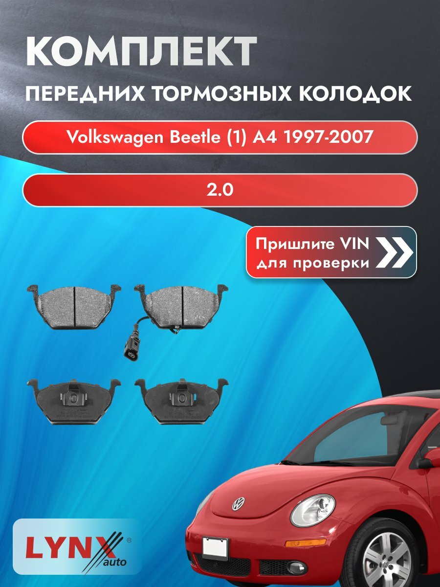 Комплект передних колодок для Volkswagen Beetle (1) A4 / 1997-2007 / 2.0 (AEG) Фольксваген Битл ВD-1202