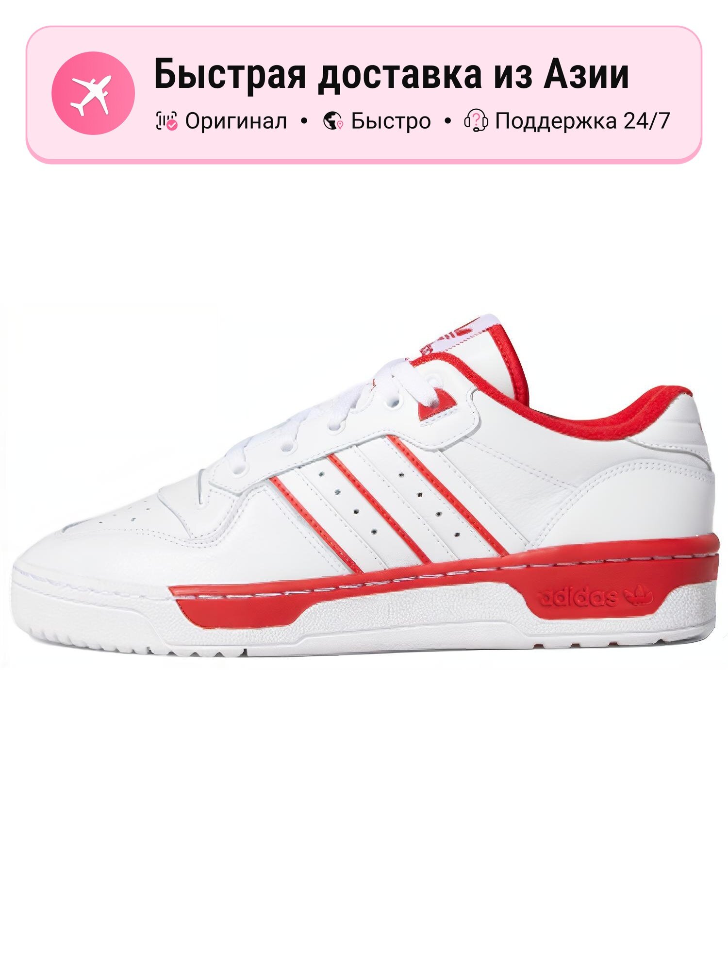 Кроссовки adidas Originals Rivalry Low