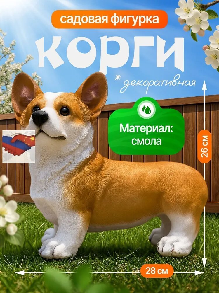IKEA Фигурка садовая
