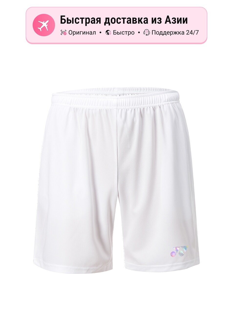 Шорты спортивные YONEX 5522807