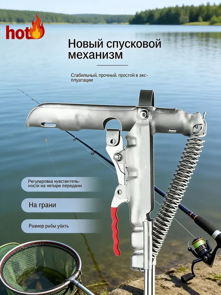 Самоподсекающая подставка для удочек автоподсекатель с пружиной, для донок и спиннингов, надёжный помощник на рыбалке