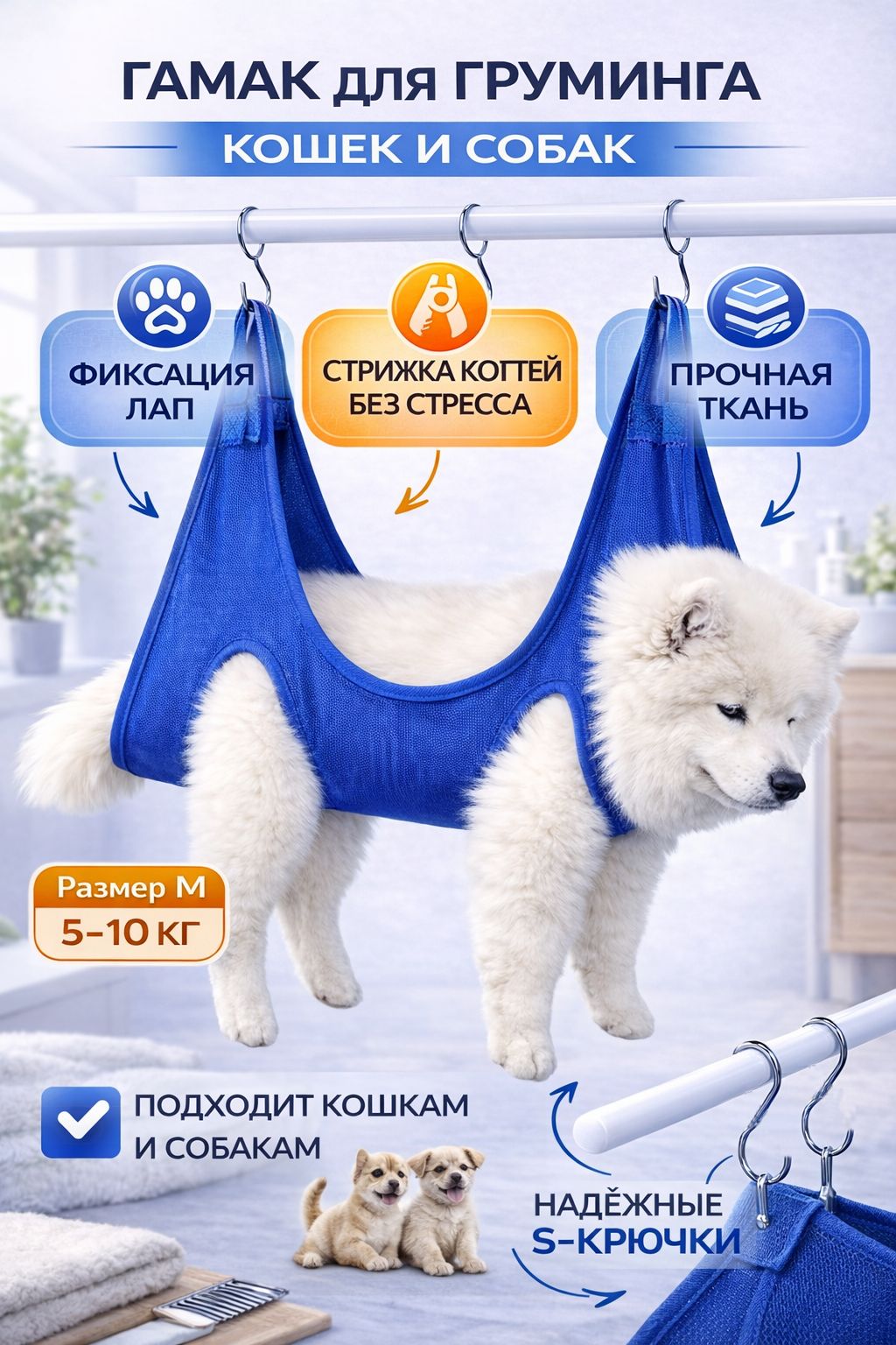 Гамак для груминга кошек и собак для стрижки когтей и ухода за питомцем, фиксатор для груминга, держатель для кошки