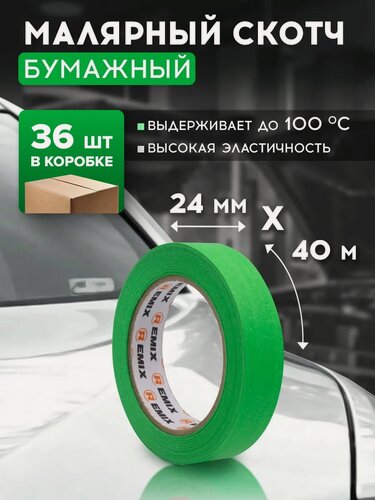 Изображение товара Скотч малярный для авто 24мм*40м бумажный термостойкий 100С зеленый (коробка 36 ШТ) REMIX клейкая лента для покраски авто, ремонта / малярная лента без следов