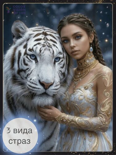 Изображение товара Набор для алмазной мозаики COLOR VISION OF LIFE "Смуглянка с белым тигром", 40х50 см