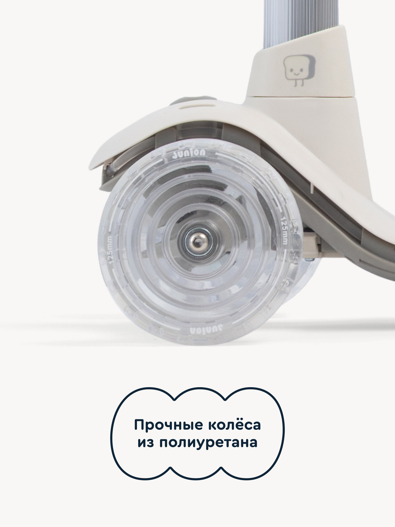 Трехколёсный самокат Junion Timmo, подсветка деки и руля, цвет бежевый — фото 11
