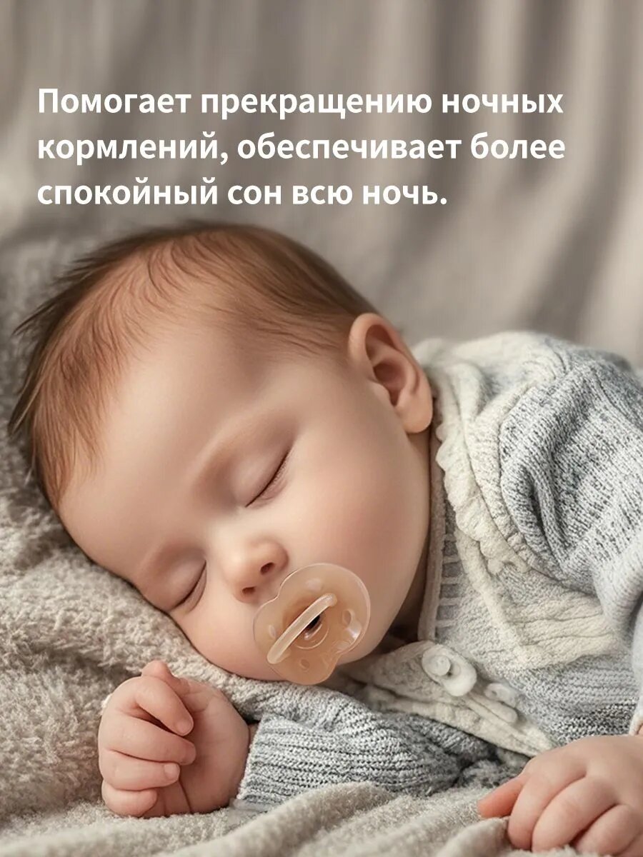 Набор пустышек "День и Ночь" из силикона, от 0+ меc, Тhyseed, набор из 2 шт — фото 1