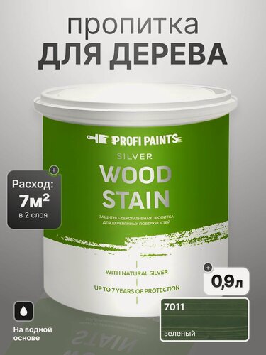 Изображение товара Пропитка для дерева лессирующая с антисептиком без запаха ProfiPaints SILVER WOOD STAIN 0.9л, Зелёный