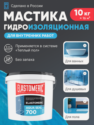 Изображение товара Гидроизоляция под плитку для ванной и душевой, эластичная водонепроницаемая мембрана для влажных помещений.