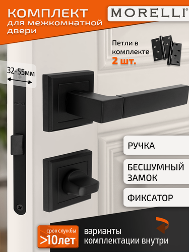 Изображение товара Комплект для межкомнатной двери Morelli ручка MH 28 S BL + поворотник + бесшумный замок + врезные петли / черный матовый