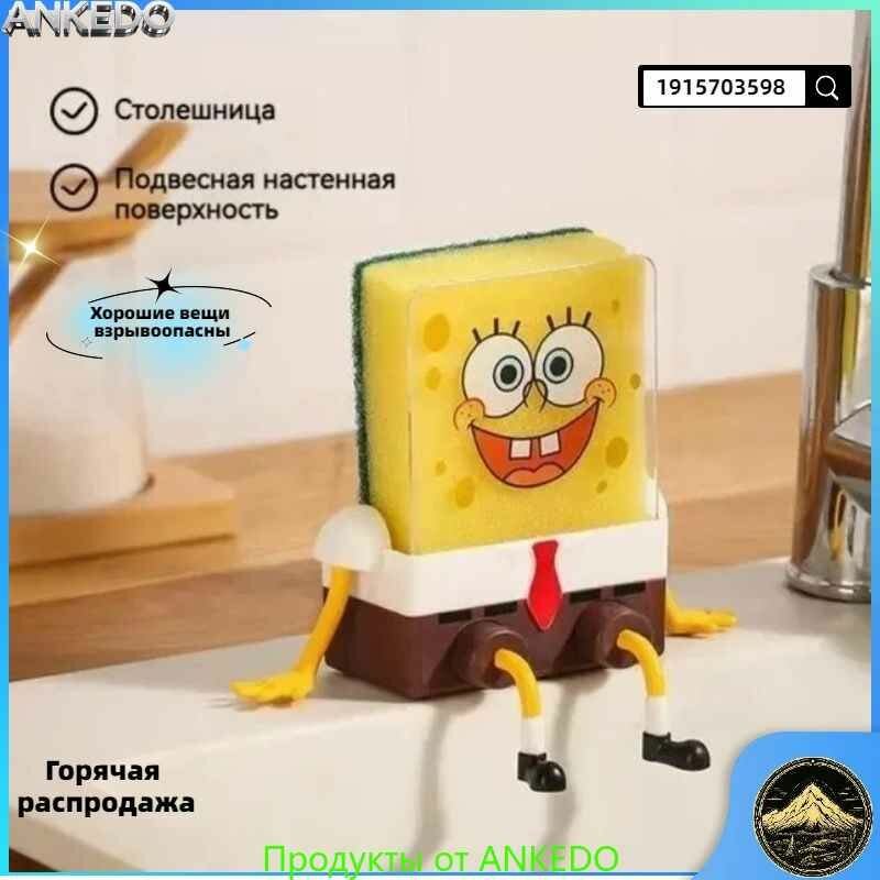 Подставка для раковины, Кухонный аксессуар самоклеющийся ABS , Подставка для губок,11.5 см х 8 см х 6см, 1 шт