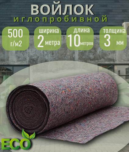 Изображение товара Термовойлок (войлок иглопробивной), для тепло- и звукоизоляции, плотность 500г/м2, отрез 1000*200 см