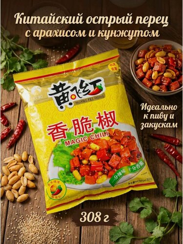 Изображение товара Китайский острый перец с арахисом и кунжутом 308 г.