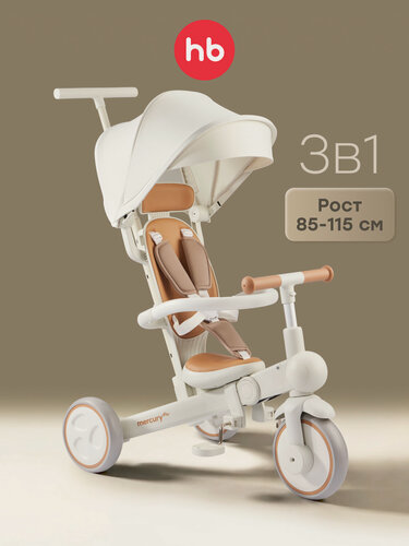 Изображение товара 50047, Велосипед детский трехколесный Happy Baby Mercury Pro, с ручкой для родителей, складной, белый