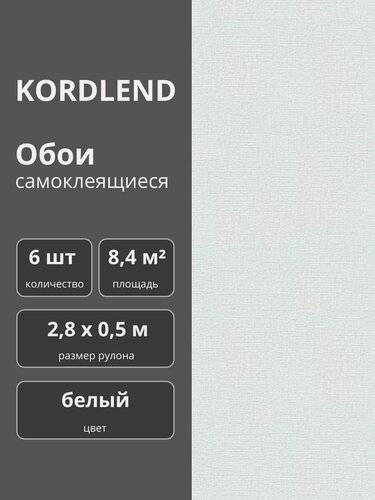 Изображение товара Обои самоклеющиеся для стен в рулоне самоклеящиеся обои для кухни в комнату теплые белые 2,8х0,5м 6 шт китайские с утеплителем влагостойкие моющиеся без рисунка однотонные мягкие клеящиеся