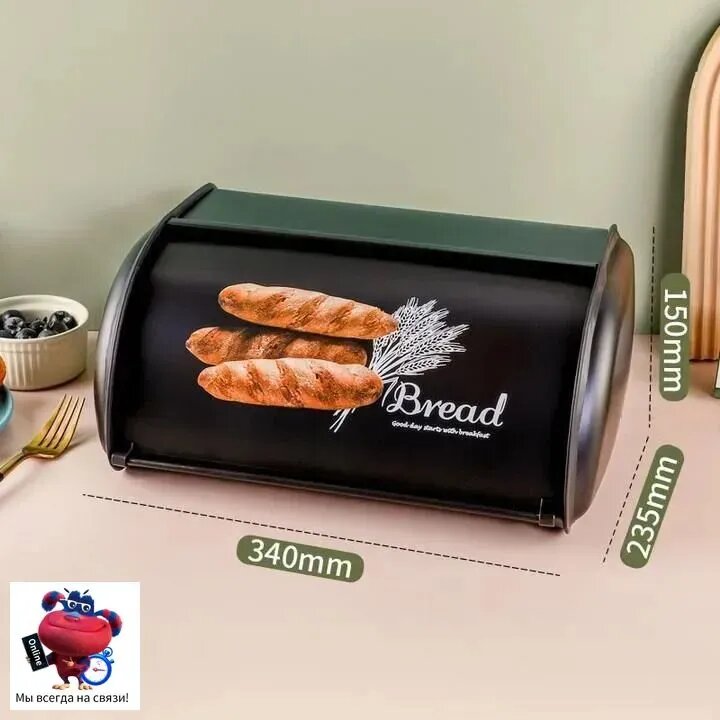 Хлебница металлическая откидная черная с рисунком хлеба, 340x235x150 мм