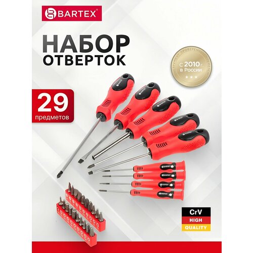 фото Набор отверток bartex 29 предметов с насадками, crv сталь, красный, для столярно-слесарных работ, sl ph torx