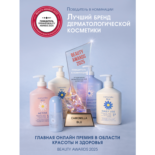 CAMOMILLA BLU Дезодорант для тела увлажняющий для чувствительной кожи, 50 мл