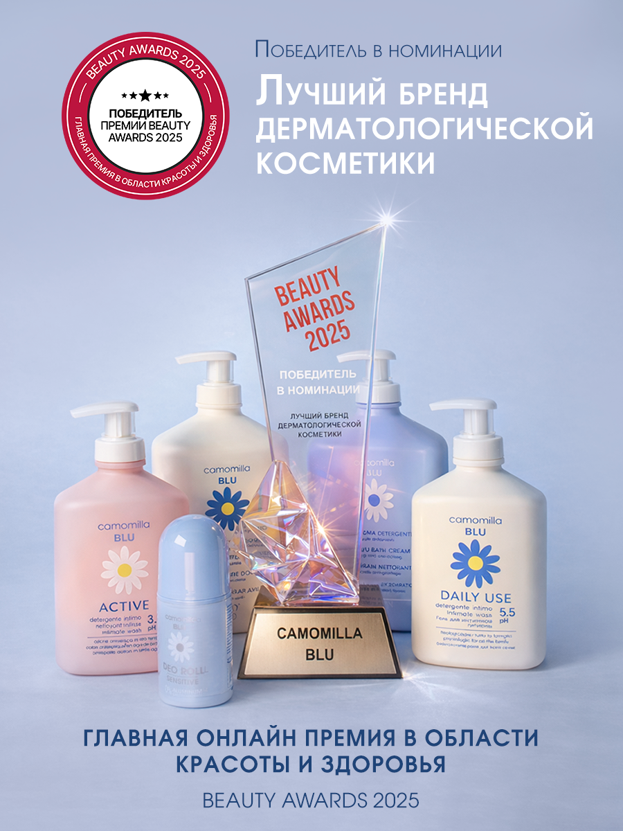 Гель для интимной гигиены Camomilla Blu PROTECTIVE при молочнице, менопаузе, 300 мл — фото 1