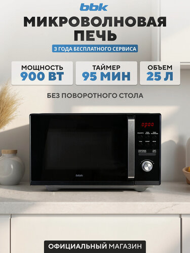 Изображение товара Микроволновая печь BBK 25MWS-954T/B черный, объем 25 л, мощность 900 Вт