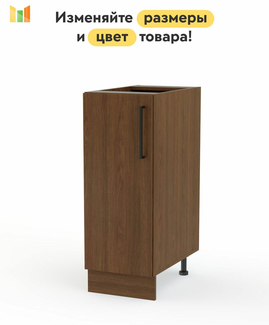 Кухонный шкаф нижний 1 дверь Лайт