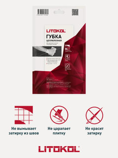 Изображение товара Губка целлюлозная LITOKOL для очистки плитки от затирки, 16 см x 9 см x 5,5 см