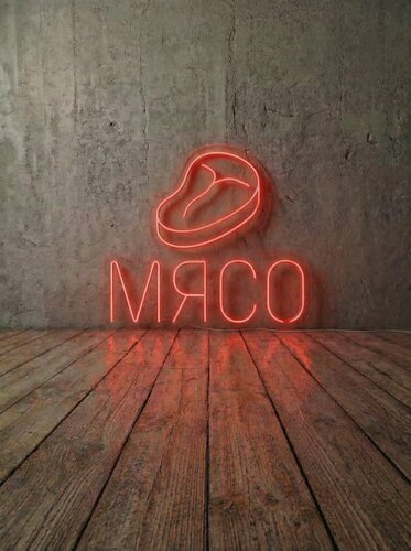 Изображение товара Неоновая вывеска "мясо" 45х40 см, неоновая надпись, LED светильник для мясного магазина