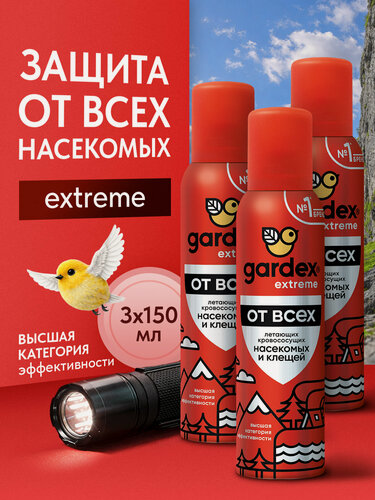 Изображение товара Средство от комаров и клещей Gardex Extreme, Аэрозоль от всех летающих кровососущих насекомых, 150 мл х 3 шт