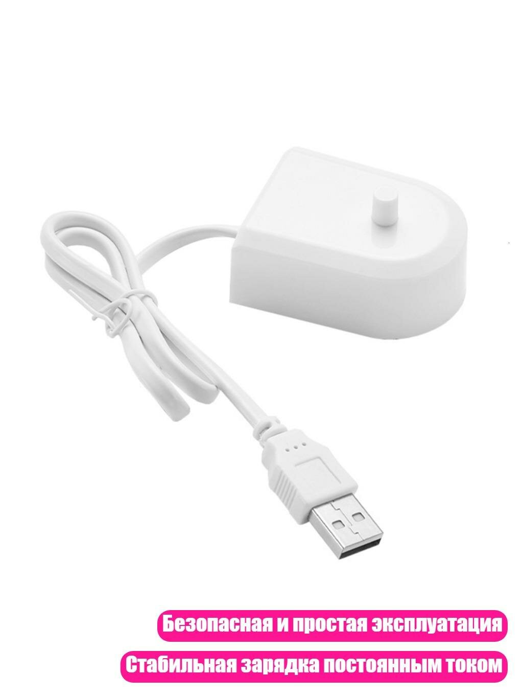 USB-адаптер для зарядки зубной щётки