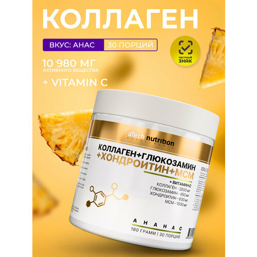 Препарат для укрепления связок и суставов aTech Nutrition GCM Joint, 192 гр.