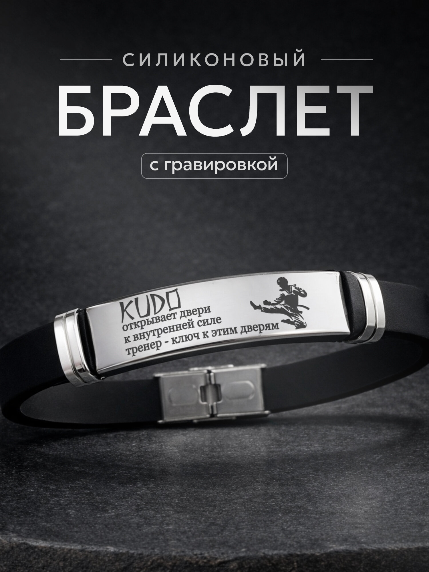 Жесткий браслет IREVIVE