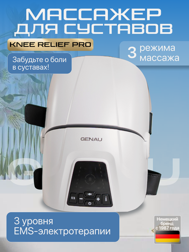 Изображение товара Массажер для колена, локтя и плеча Genau Knee Relief Pro, белый