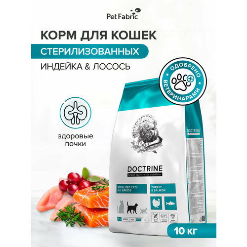 фото Doctrine сухой беззерновой корм для стерилизованных кошек и кастрированных котов с индейкой и лососем, 10кг