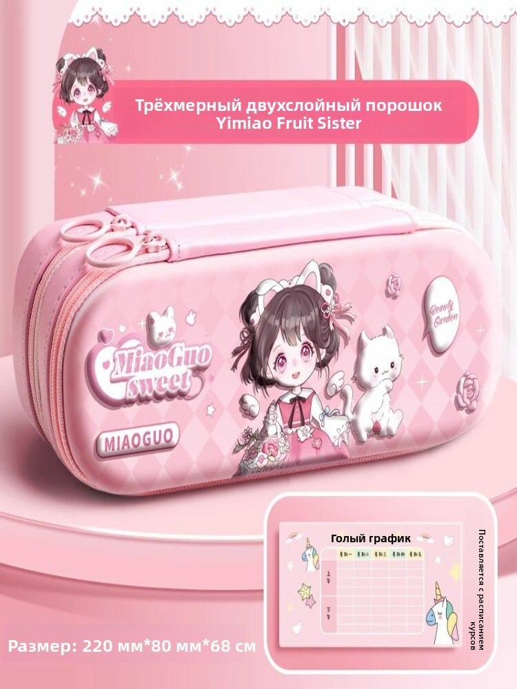 Пенал-органайзер для школы "3D", с замком-кнопка, светло-розового цвета