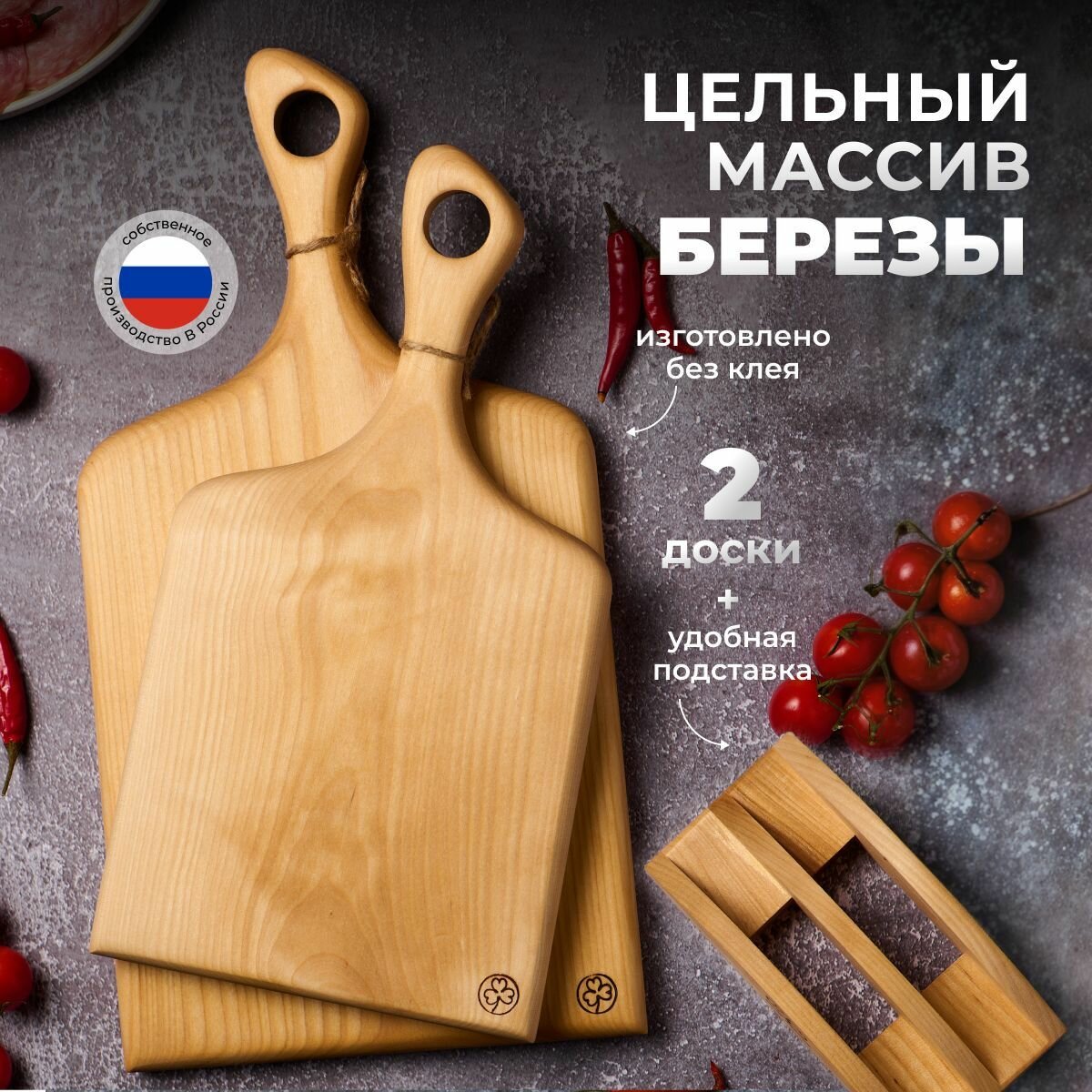 Dref Master Разделочная доска, 38 см х 20 см, 2 шт