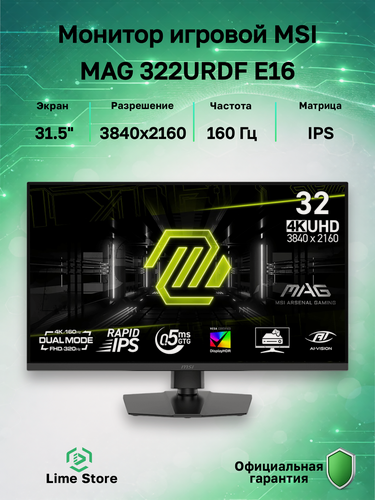 Изображение товара 31.5" Монитор MSI MAG 322URDF E16, IPS, 3840x2160, 160 Гц (9S6-3DD89T-012)