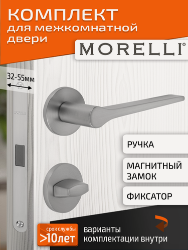Изображение товара Комплект для межкомнатной двери Morelli / Дверная ручка MH 60 R6 SC + поворотник + магнитный замок / Матовый хром