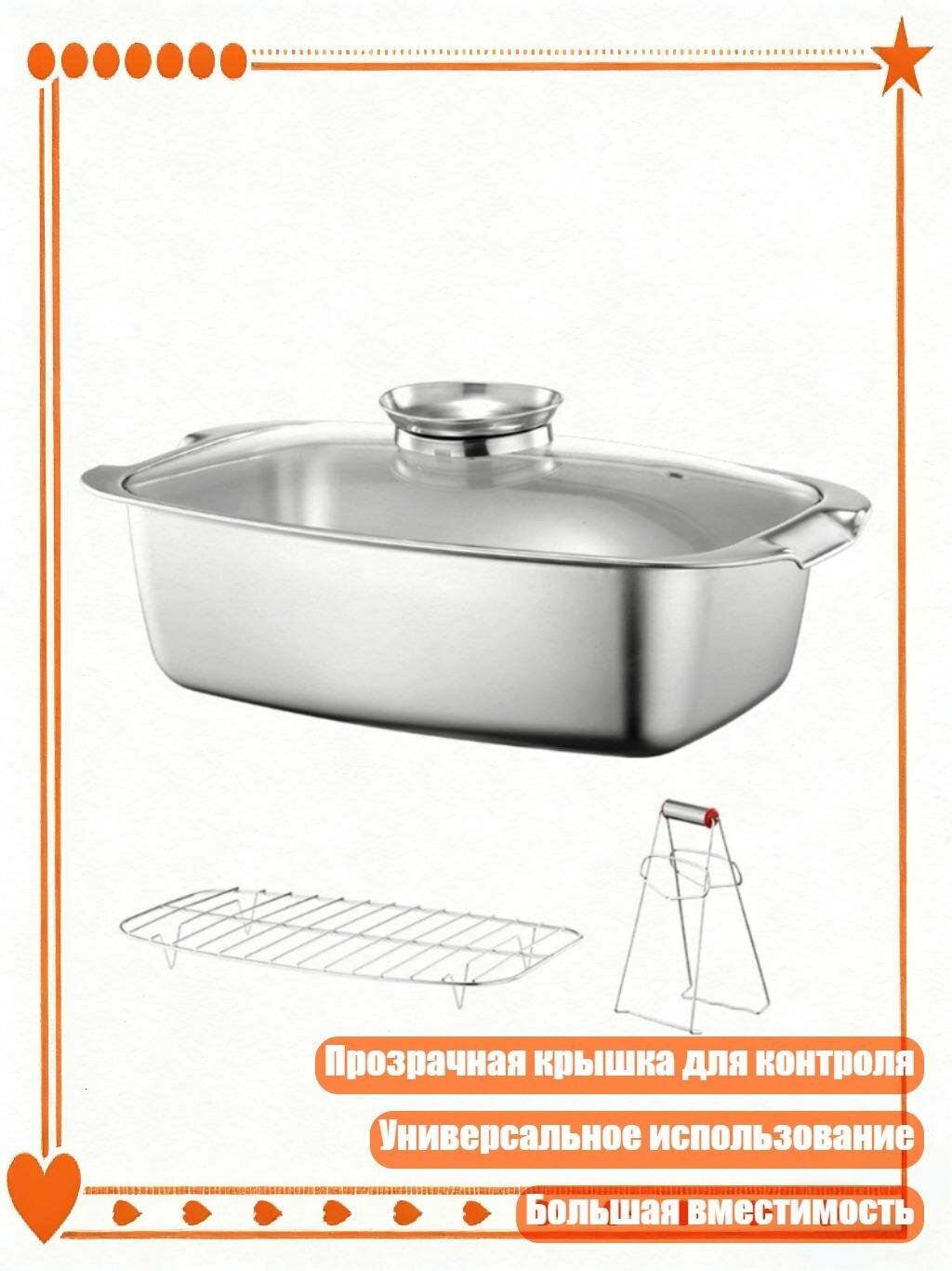 Квадратная пароварка для рыбы из нержавеющей стали